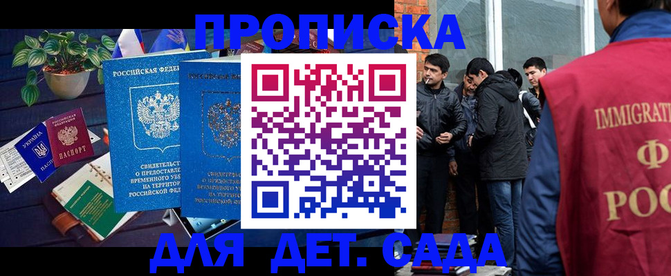 прописка для военкомата в Алуште