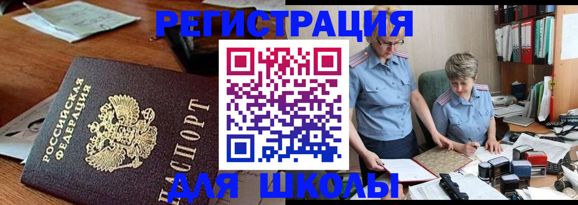 где прописаться в Алуште