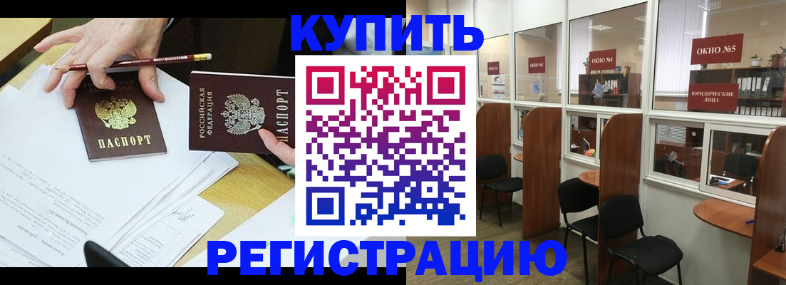 где прописаться в Алуште
