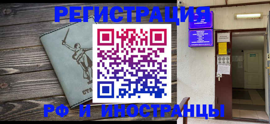 прописка для кредита в Алуште