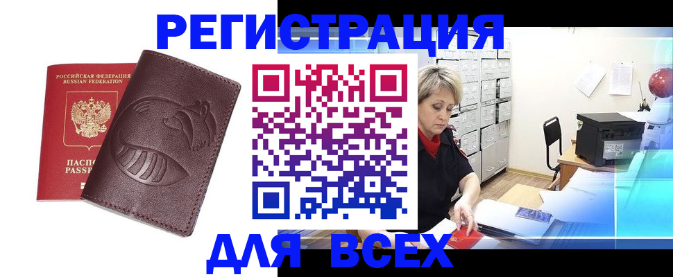 прописка поиск в Алуште