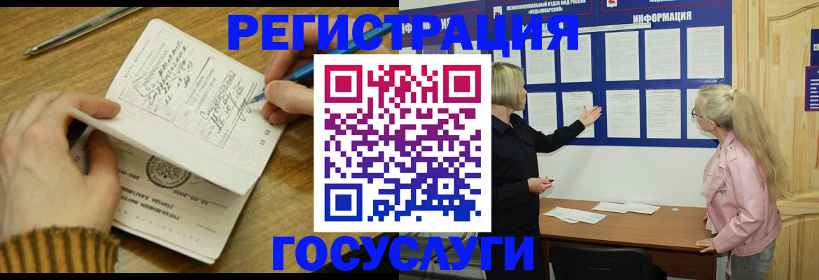 временная прописка в Алуште